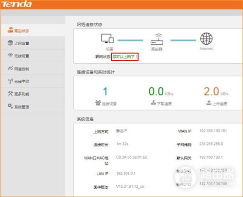 腾达 N318 V6 无线路由器固定IP上网设置