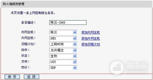 水星 MD895N V2 无线路由器防火墙设置流程