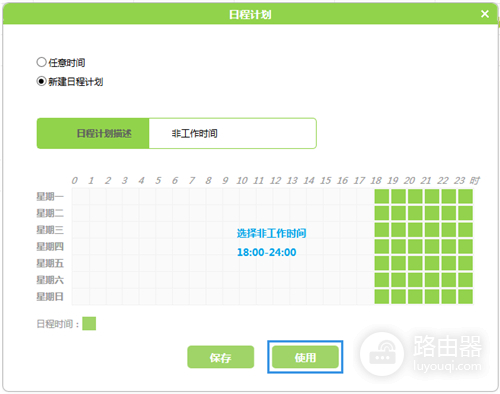 迅捷 FW320R 无线路由器管控内网主机上网权限