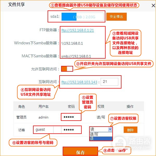 腾达 AC9 无线路由器设置USB文件共享功能