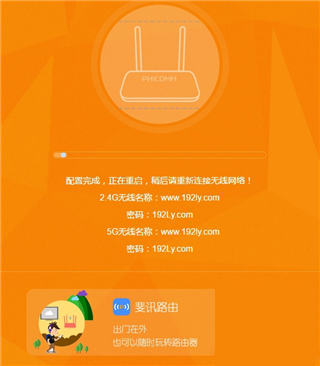 斐讯 K2 无线路由器上网设置指南