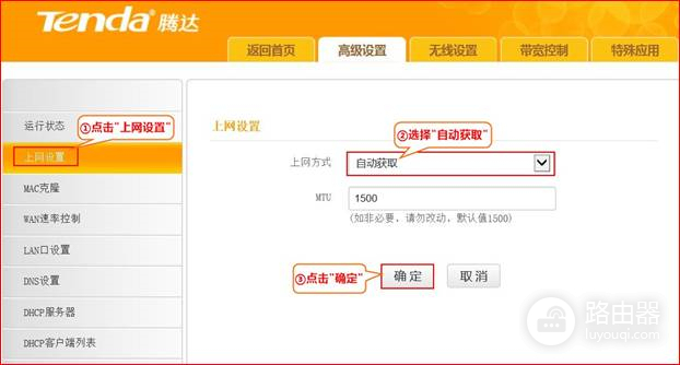 腾达 FH365 无线路由器中继WIFI信号设置方法