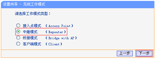 TP-Link TL-WR720N V3 mini路由器中继放大无线信号设置