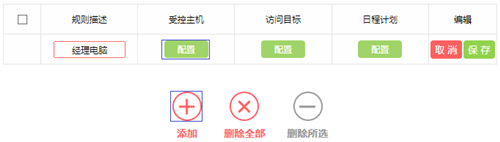 水星 MW351R V1 无线路由器管控内网主机上网权限