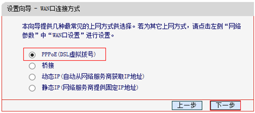 水星 MD898N ADSL无线路由器IPTV模式设置方法