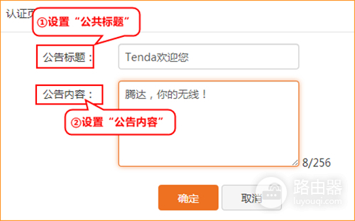 腾达 W20E+ 企业无线路由器设置WEB认证教程