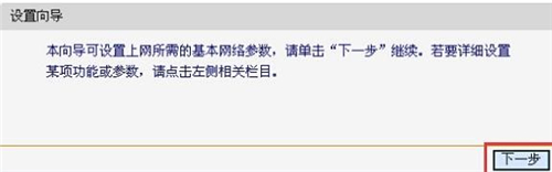 迅捷 FW450R 无线路由器设置无线WiFi上网操作流程