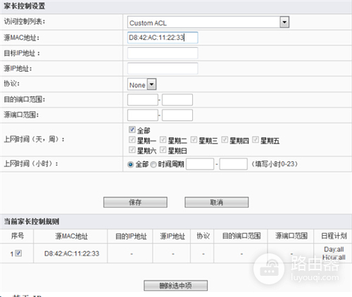 斐讯 FIR302C 无线路由器家长控制操作指南