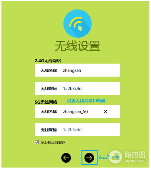 迅捷 FWR200 无线路由器上网设置