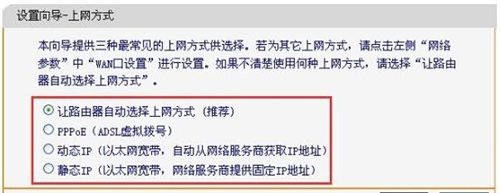 迅捷 FW3030R 无线路由器配置无线WiFi上网操作指南