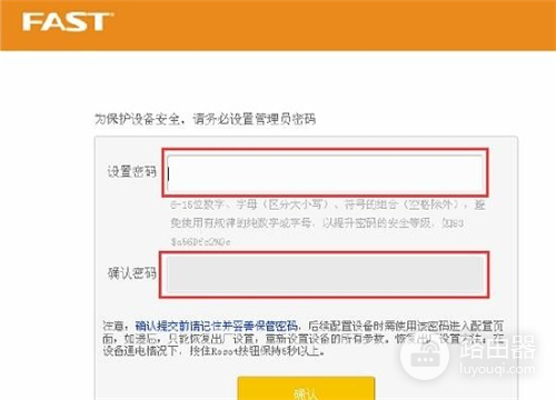 迅捷 FW3030R 无线路由器配置无线WiFi上网操作指南