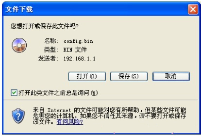 水星 MW320R 无线路由器备份和载入配置文件