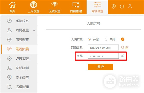 斐讯 FIR302C 无线路由器无线桥接方法