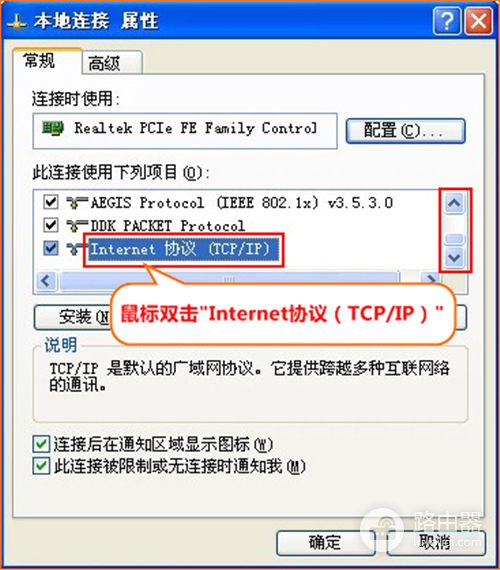 腾达 FH301 无线路由器固定IP上网设置指南