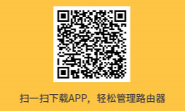 迅捷 FW320R 无线路由器手机设置上网