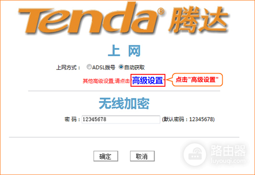 腾达 FH304 无线路由器固定IP(静态IP)上网设置