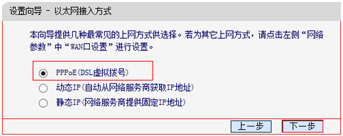 水星 MD898N ADSL无线路由器无线路由模式设置流程