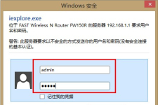 迅捷 FW150R 无线路由器远程管理设置