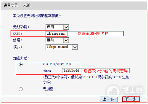 水星 MD898N ADSL无线路由器无线路由模式设置流程