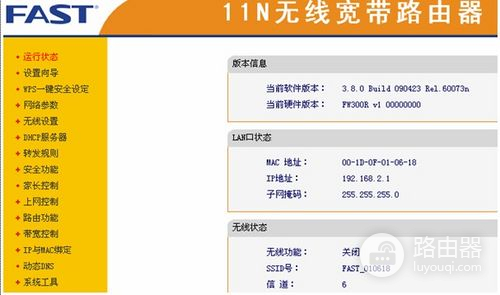 fast路由器设置网站是什么(fast路由器网站设置步骤)