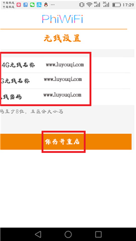 斐讯 K2 无线路由器手机设置
