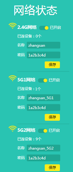 TP-Link TL-WTR9200 无线路由器修改无线名称及密码操作指南