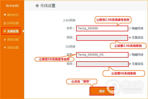 腾达 FH1203 无线路由器修改无线信号名称及无线密码教程