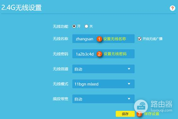 TP-Link TL-WDR8620 V2 无线路由器修改wifi名称及密码方法