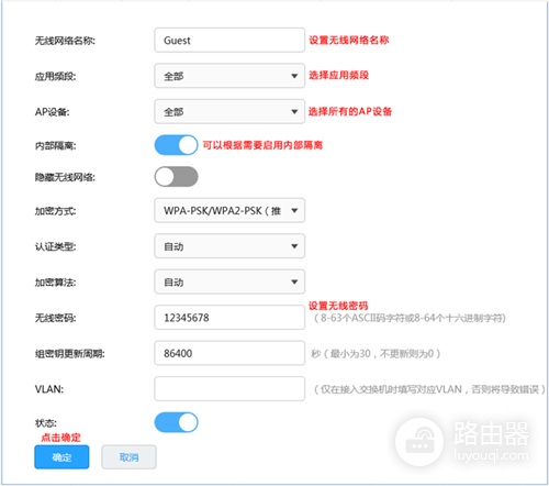 TP-LINK TL-R473P-AC 无线路由器搭配面板式AP组网设置方法