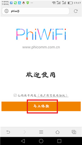 手机设置斐讯路由器怎么设置