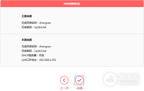水星 MW305R V4~V7 如何设置WDS桥接?