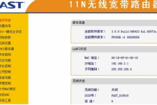 fast路由器设置网站是什么（fast路由器网站设置步骤）
