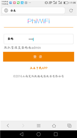 斐讯 K2 无线路由器手机设置