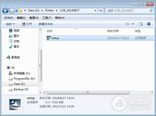 腾达 AC9 无线路由器设置打印机共享服务操作流程