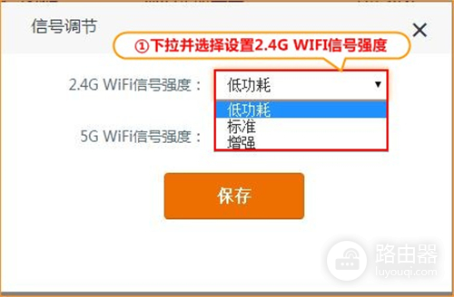 腾达 AC18 无线路由器调节无线信号强度方法