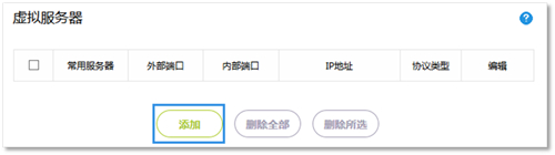 迅捷 FW320R 无线路由器端口映射设置指南