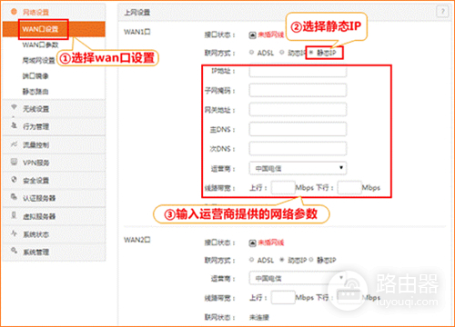 腾达 W20E+ 企业无线路由器设置上网教程