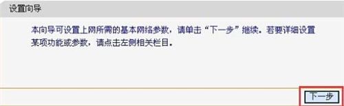 迅捷 FW3030R 无线路由器配置无线WiFi上网操作指南