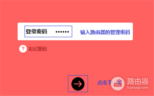 水星 MW315R V1 无线路由器修改wifi密码(名称)教程