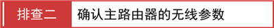 水星 MW150RM 迷你型无线路由器无线中继后电脑无法上网?