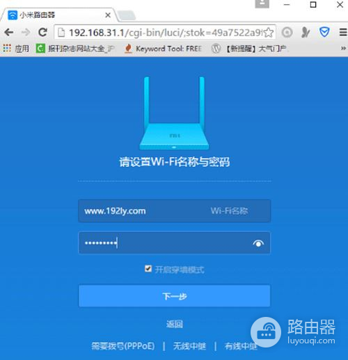 小米路由网页版登录入口在哪(小米路由网页版登录入口位置)