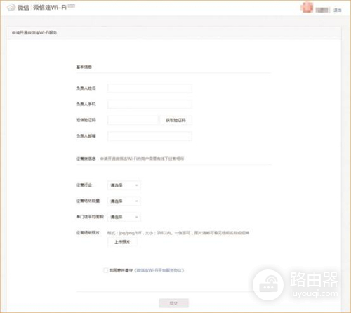 腾达 W20E+ 企业无线路由器设置微信连WIFI服务