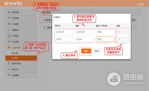 腾达 W20E+ 企业无线路由器设置WEB认证教程