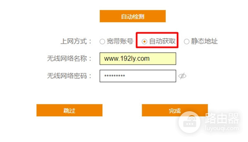 斐讯 K2 无线路由器上网设置指南