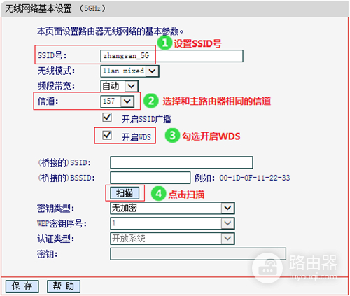 水星 MW3030R V1~V3无线路由器设置WDS(5G)桥接教程