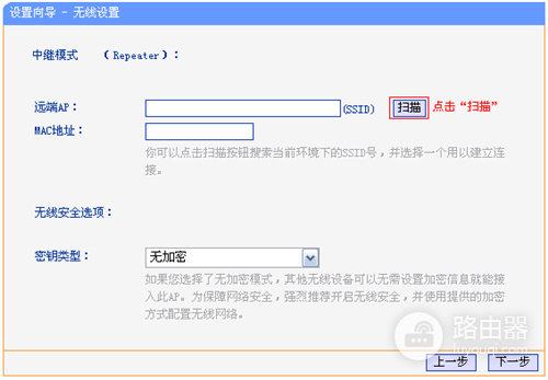 TP-Link TL-WR720N V3 mini路由器中继放大无线信号设置