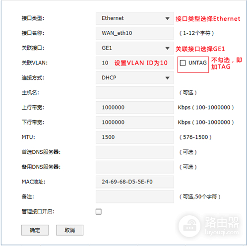 TP-Link TL-ER7520G 无线路由器向多条ADSL线路进行拨号方法