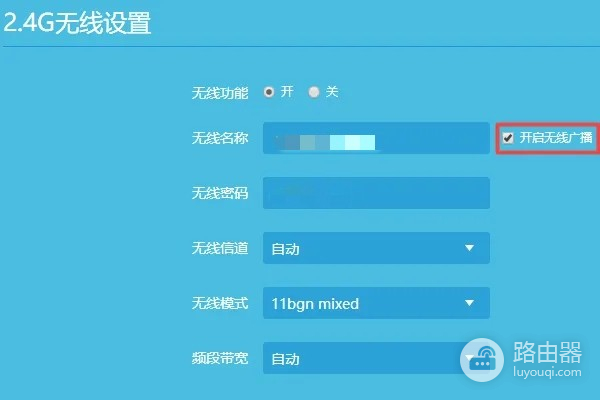 tplink路由器怎么隐藏无线网络