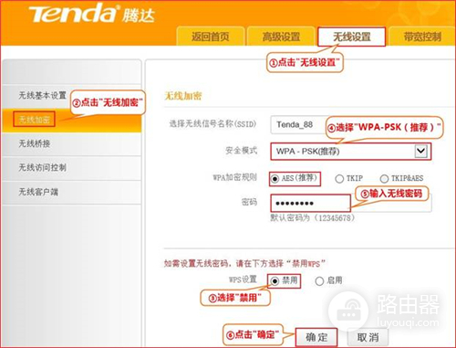 腾达 T845 无线路由器client+AP中继WIFI信号设置教程