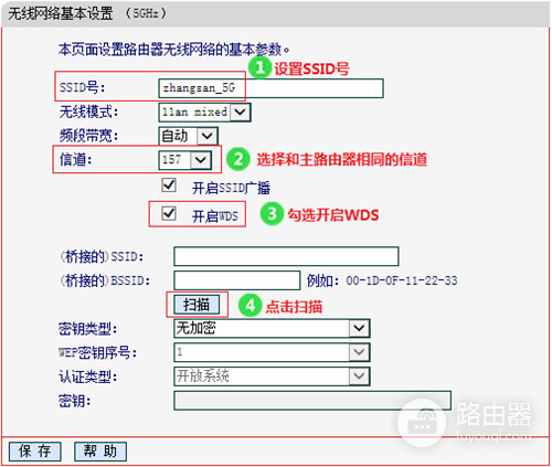 水星 MW1515R V1 无线路由器(5G)WDS桥接设置